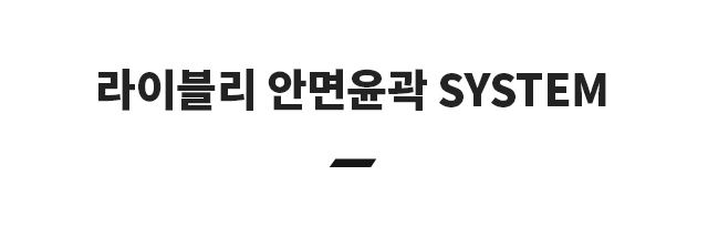 이마축소