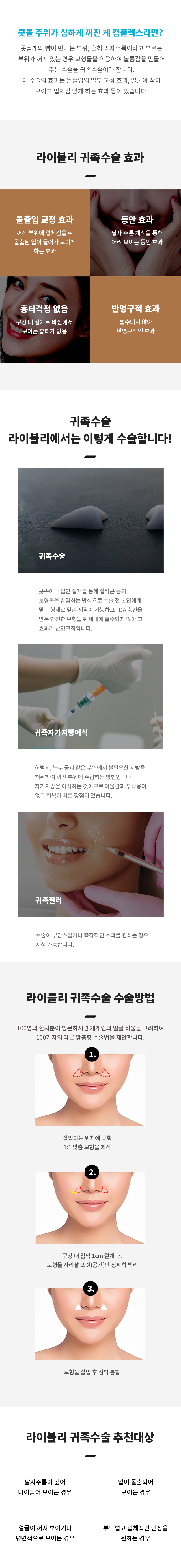 V라인 지방흡입