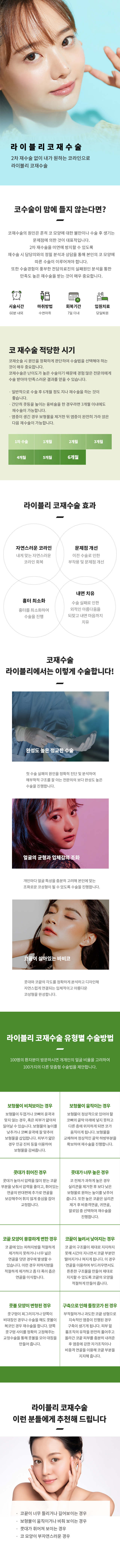 코 재수술