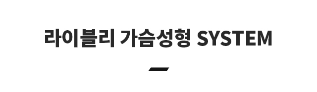 가슴확대