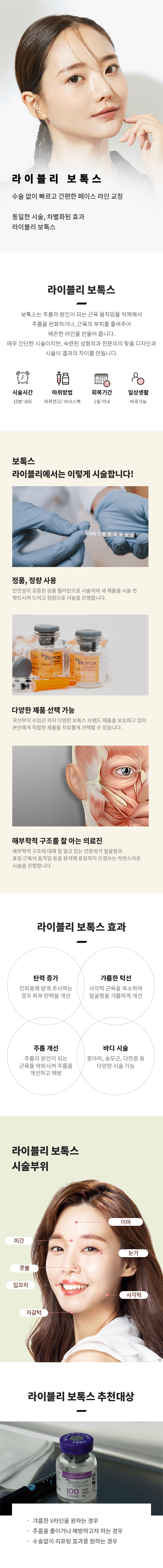 스킨부스터